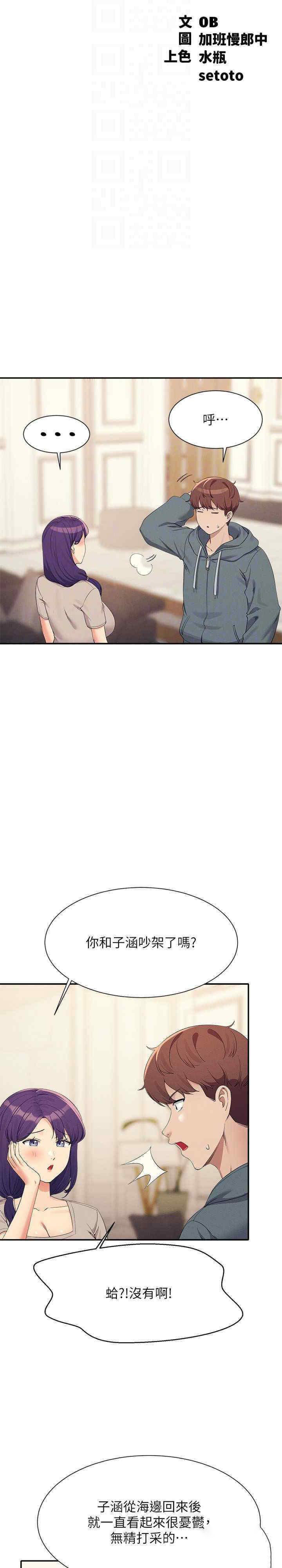 [Manhwa] Who said there is no pretty girl in the group Campus, big tits, female students#[29P]-6