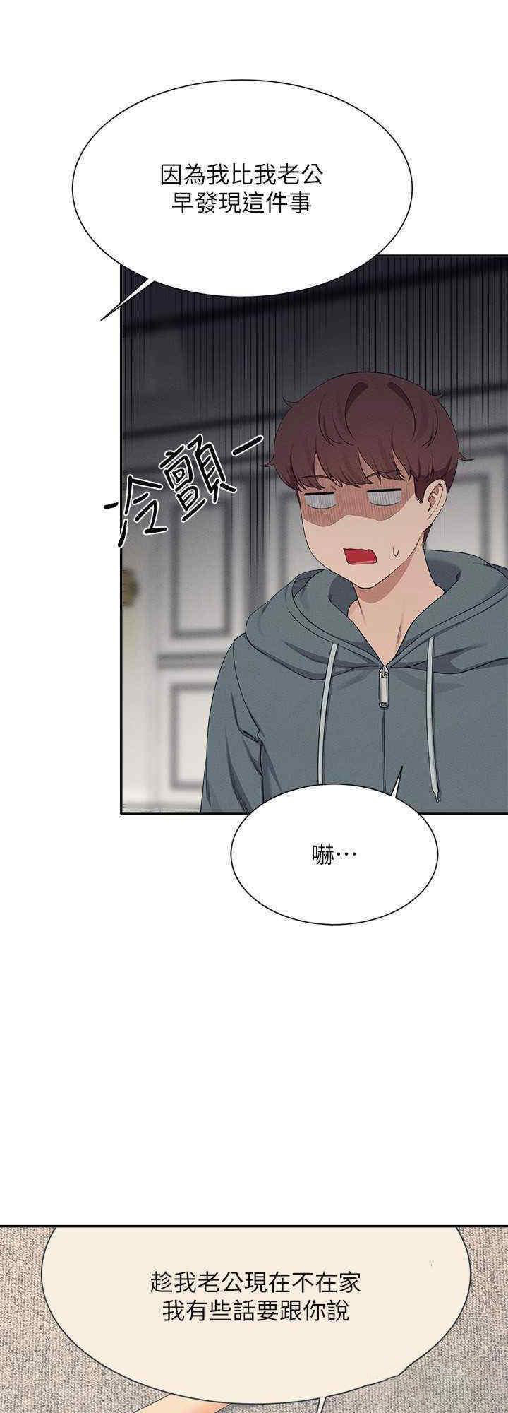 [Manhwa] Who said there is no pretty girl in the group Campus, big tits, female students#[29P]-8