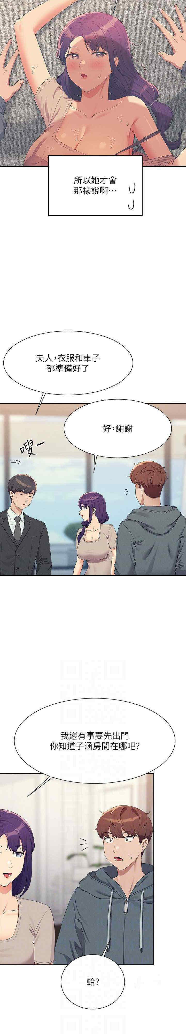 [Manhwa] Who said there is no pretty girl in the group Campus, big tits, female students#[29P]-9