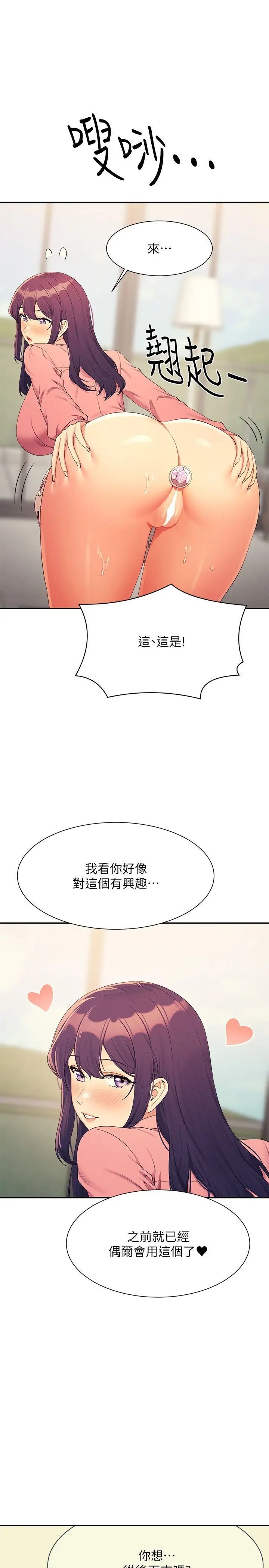 [Manhwa] Who said there is no pretty girl in the group Campus, big tits, female students#[24P]-1