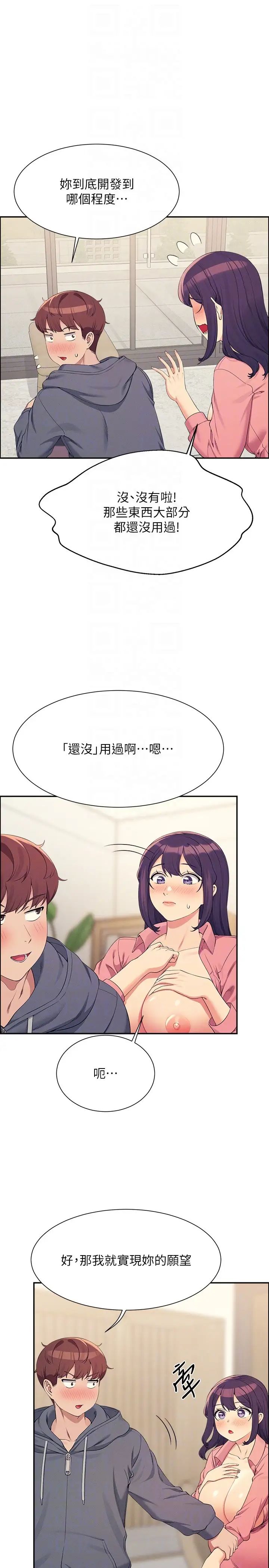 [Manhwa] Who said there is no pretty girl in the group Campus, big tits, female students#[24P]-14