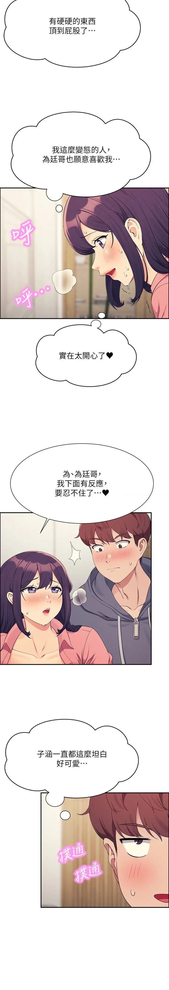 [Manhwa] Who said there is no pretty girl in the group Campus, big tits, female students#[24P]-17