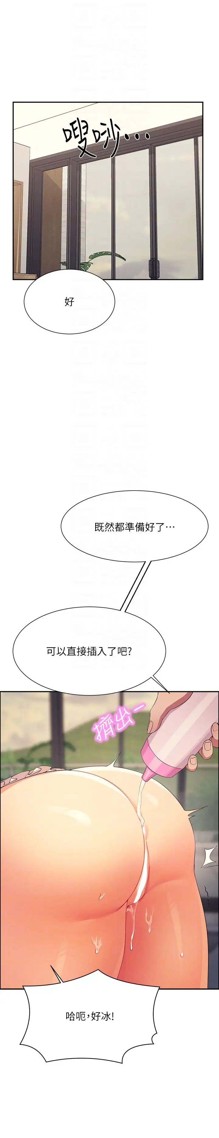 [Manhwa] Who said there is no pretty girl in the group Campus, big tits, female students#[24P]-18