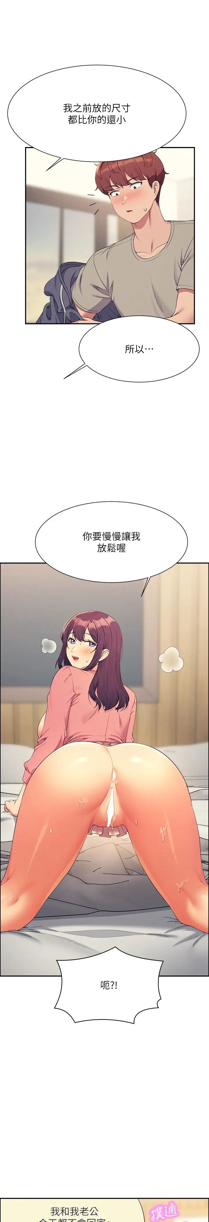 [Manhwa] Who said there is no pretty girl in the group Campus, big tits, female students#[24P]-19
