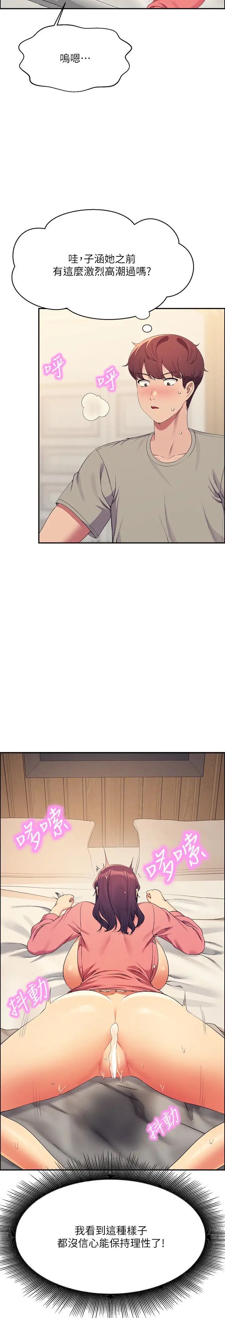 [Manhwa] Who said there is no pretty girl in the group Campus, big tits, female students#[24P]-23