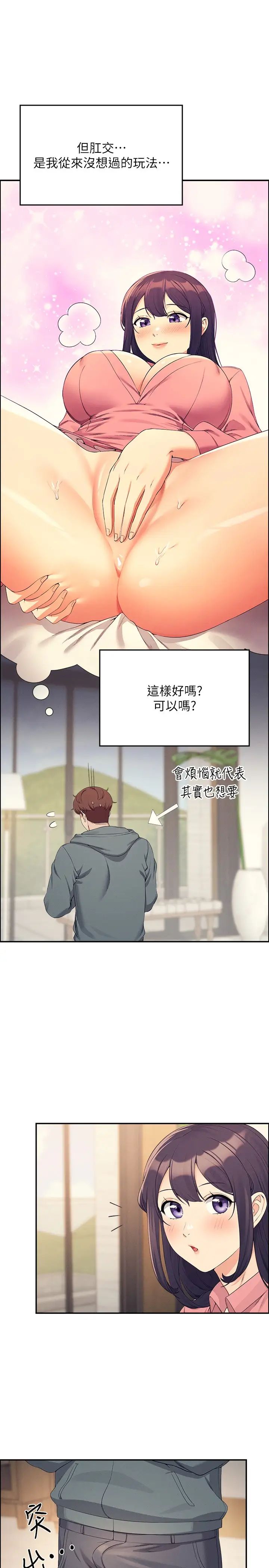 [Manhwa] Who said there is no pretty girl in the group Campus, big tits, female students#[24P]-4