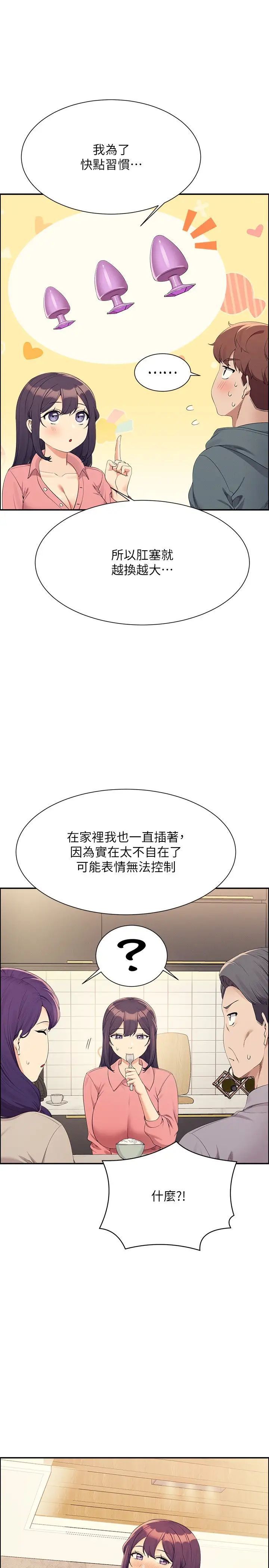 [Manhwa] Who said there is no pretty girl in the group Campus, big tits, female students#[24P]-7