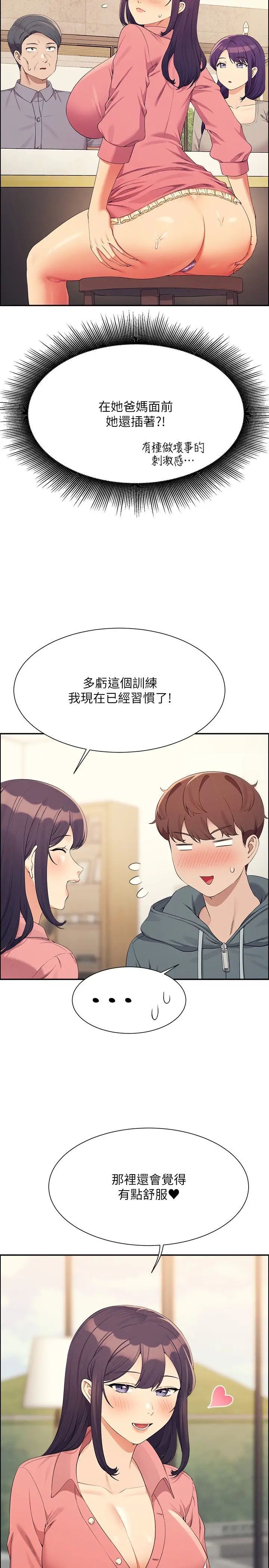[Manhwa] Who said there is no pretty girl in the group Campus, big tits, female students#[24P]-8