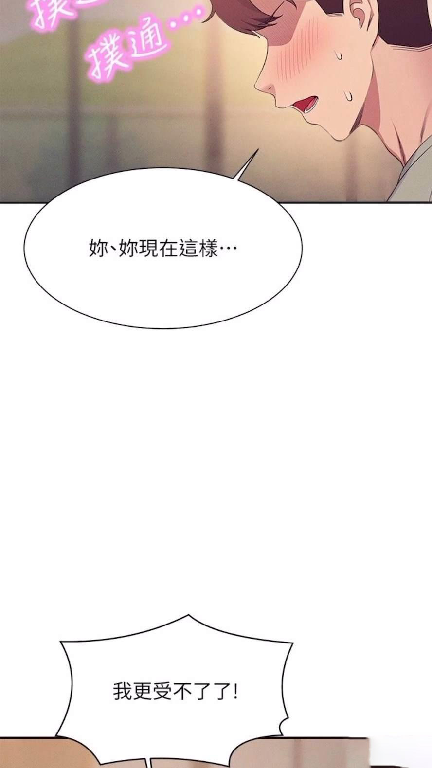 [Manhwa] Who said there is no pretty girl in the group Campus, big tits, female students#[85P]-19