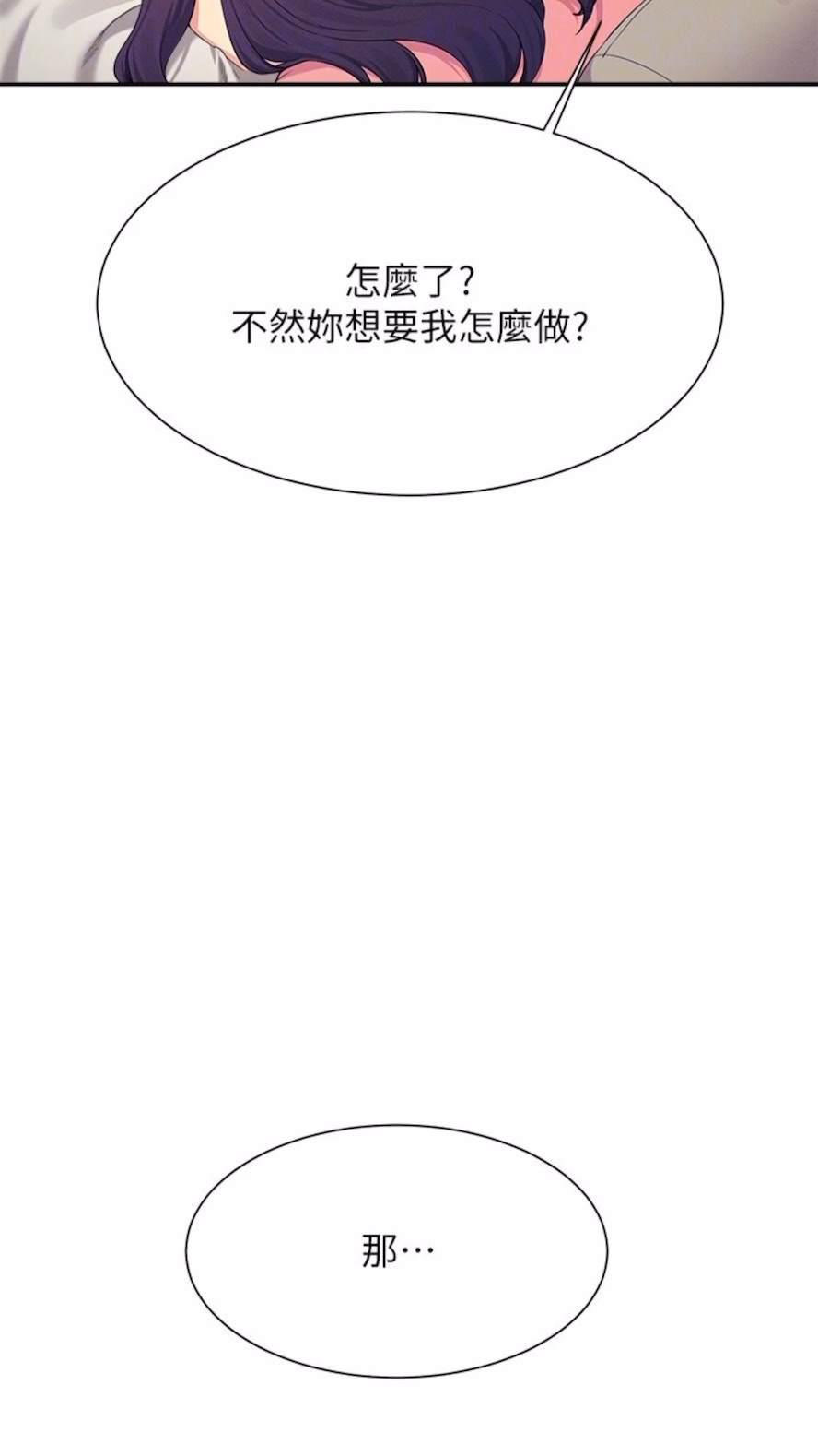 [Manhwa] Who said there is no pretty girl in the group Campus, big tits, female students#[85P]-2
