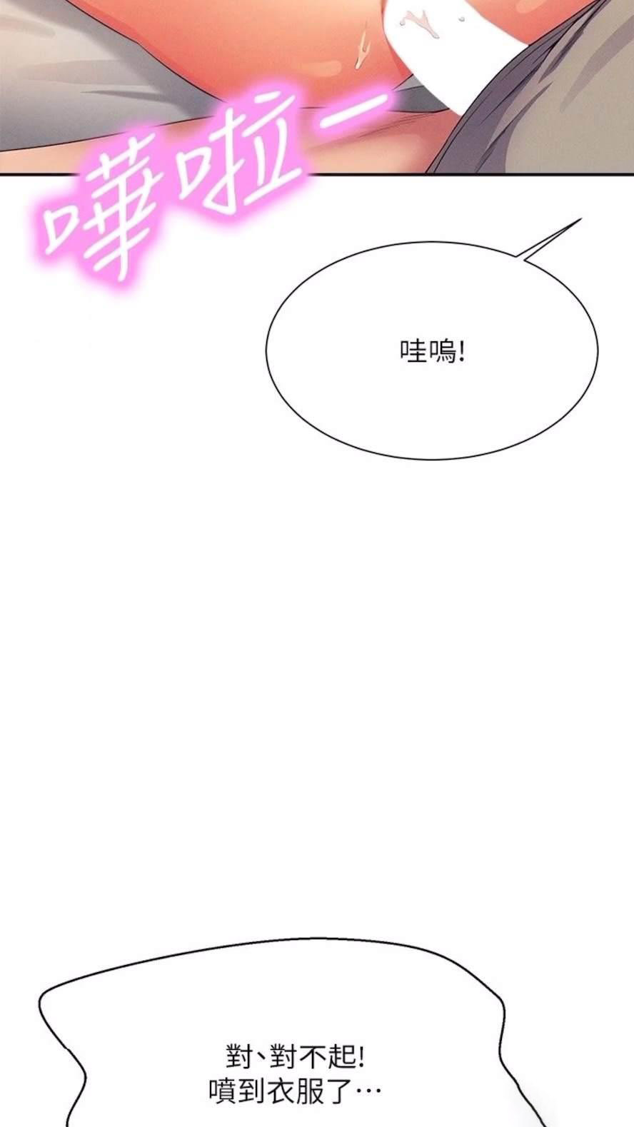 [Manhwa] Who said there is no pretty girl in the group Campus, big tits, female students#[85P]-28