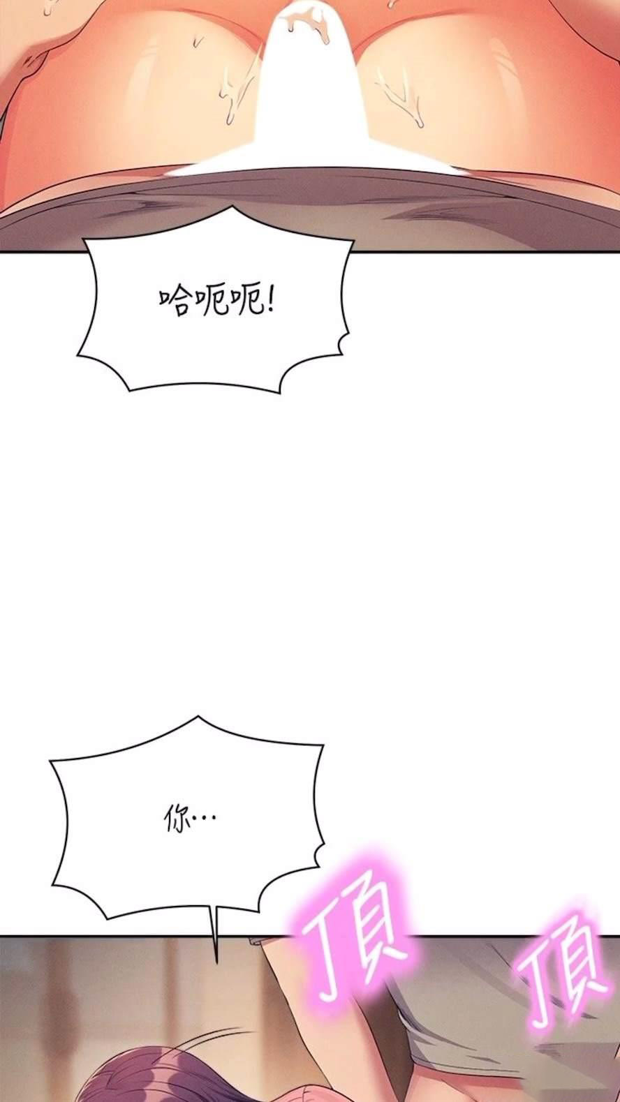 [Manhwa] Who said there is no pretty girl in the group Campus, big tits, female students#[85P]-37
