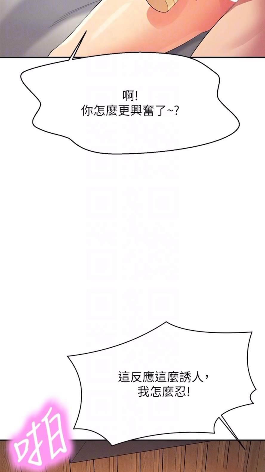 [Manhwa] Who said there is no pretty girl in the group Campus, big tits, female students#[85P]-46