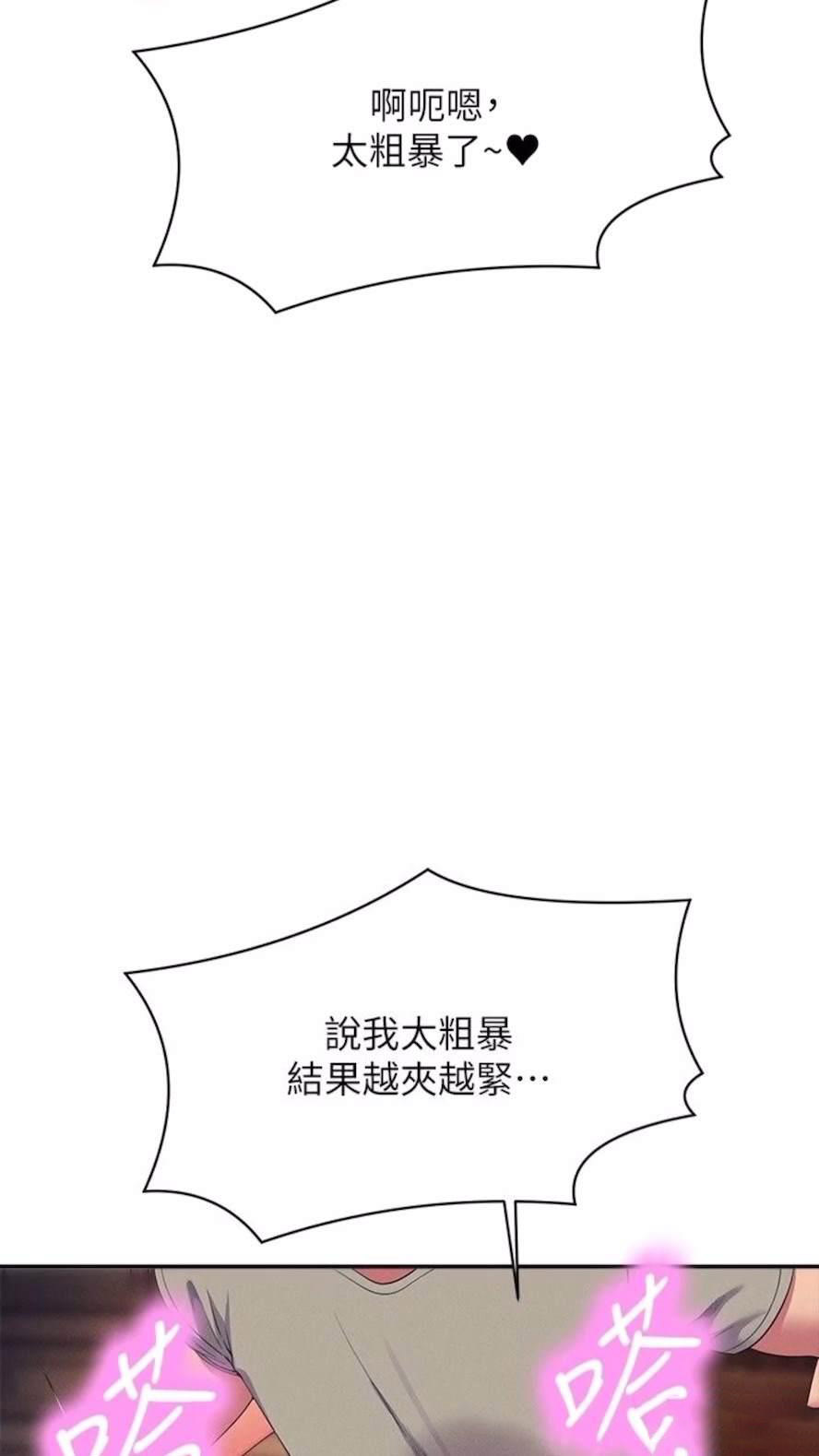 [Manhwa] Who said there is no pretty girl in the group Campus, big tits, female students#[85P]-58