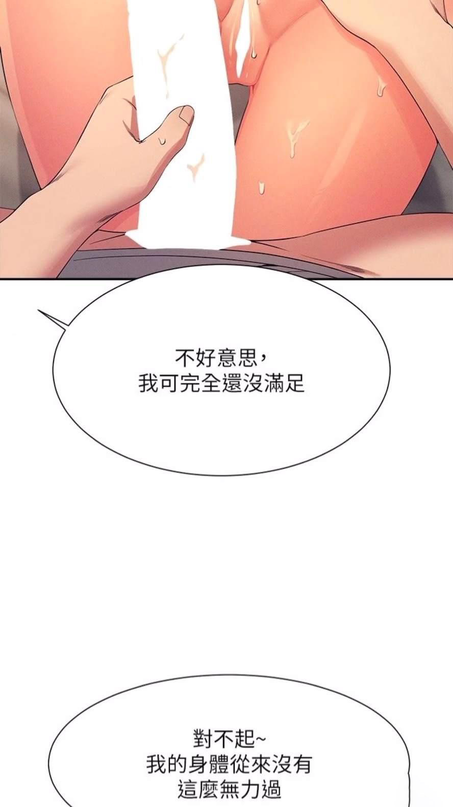 [Manhwa] Who said there is no pretty girl in the group Campus, big tits, female students#[85P]-72