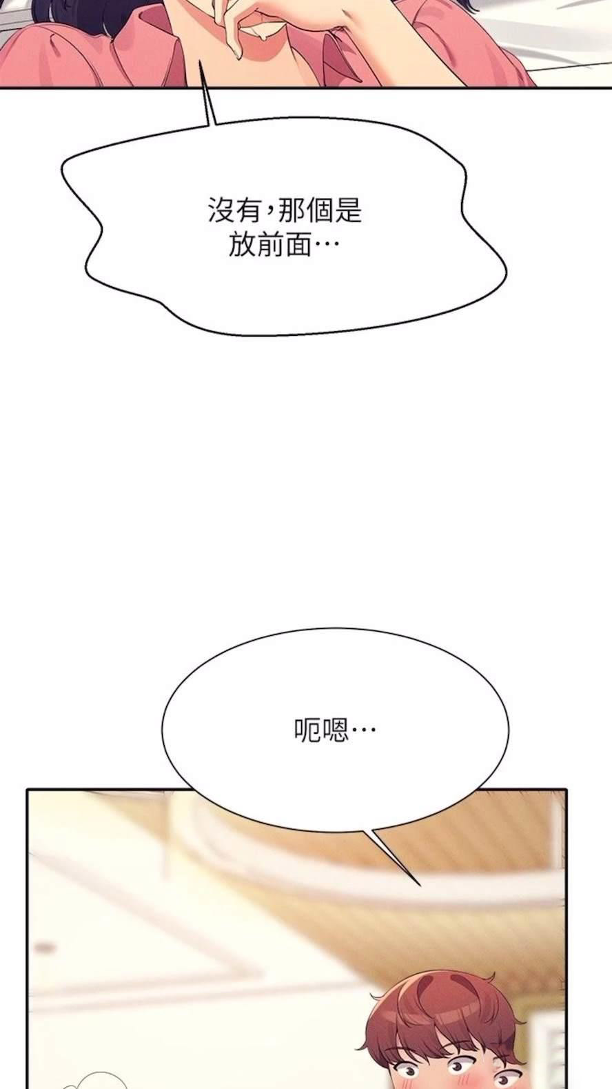 [Manhwa] Who said there is no pretty girl in the group Campus, big tits, female students#[85P]-9