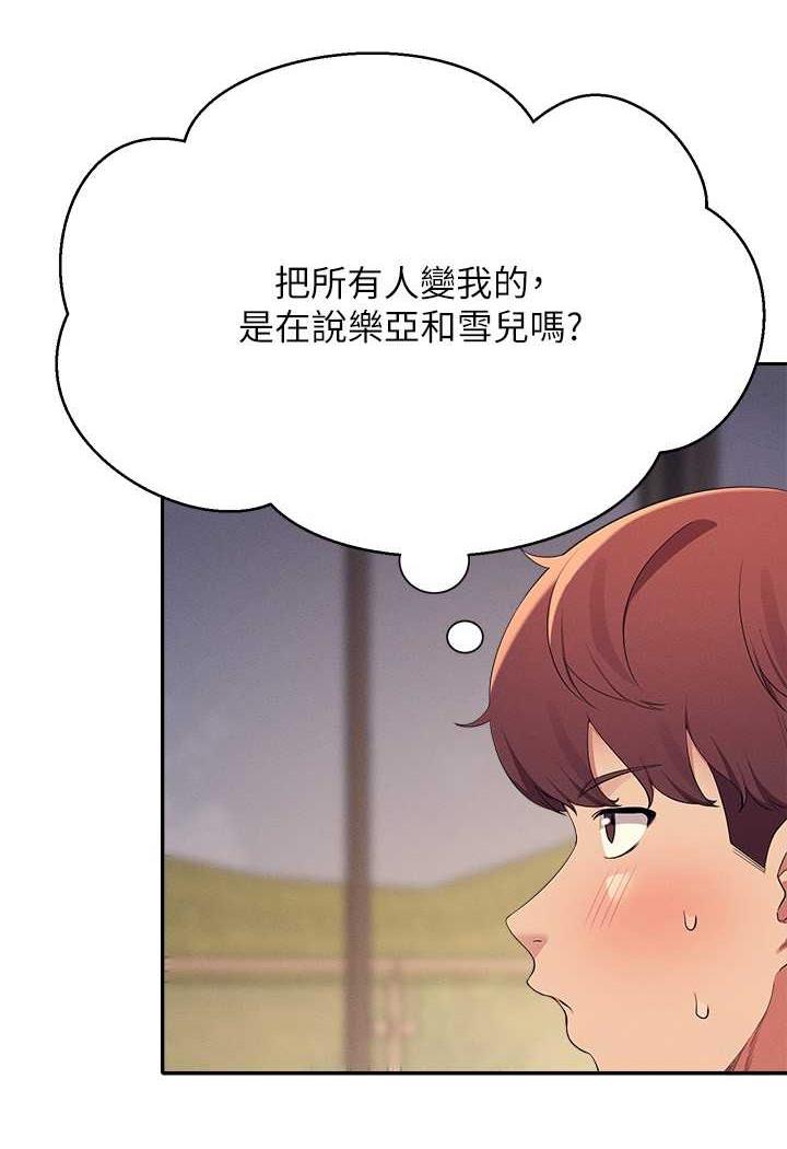 [Manhwa] Who said there is no pretty girl in the group Campus, big tits, female students#[107P]-104