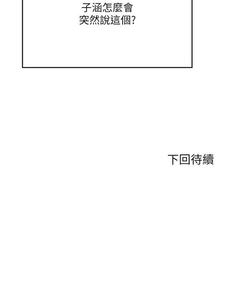 [Manhwa] Who said there is no pretty girl in the group Campus, big tits, female students#[107P]-107