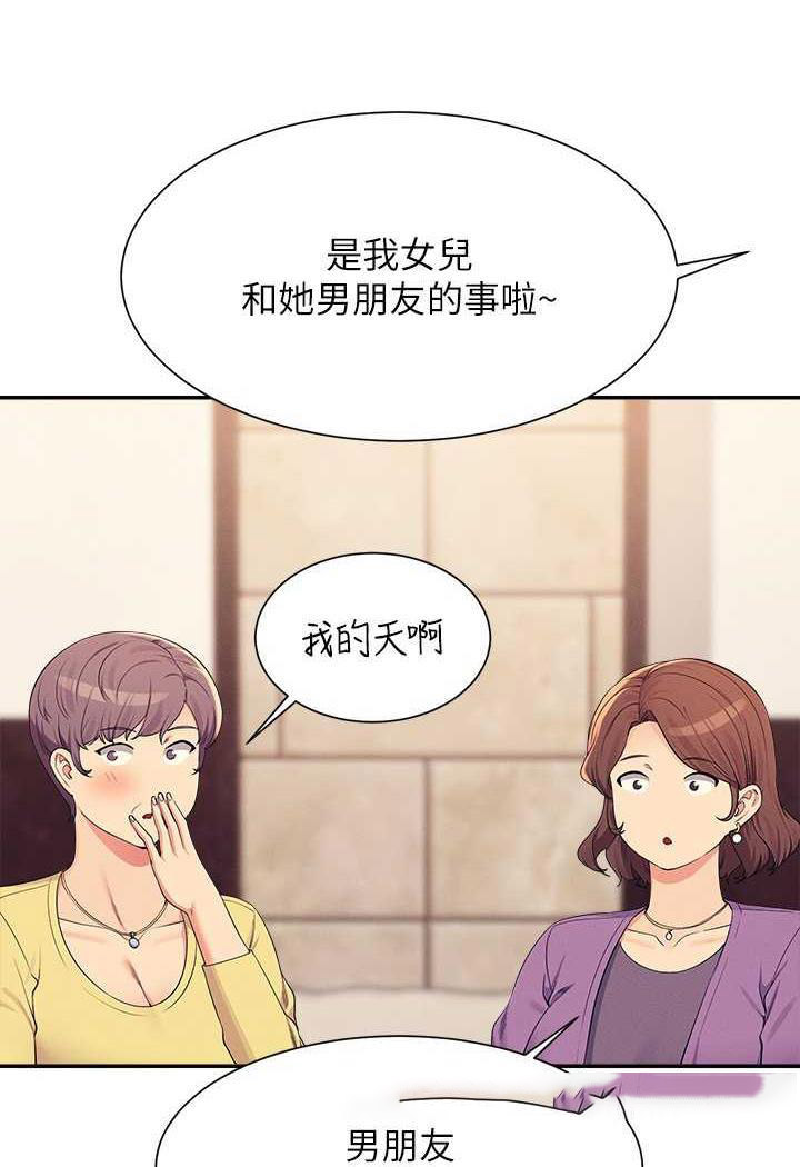 [Manhwa] Who said there is no pretty girl in the group Campus, big tits, female students#[107P]-16