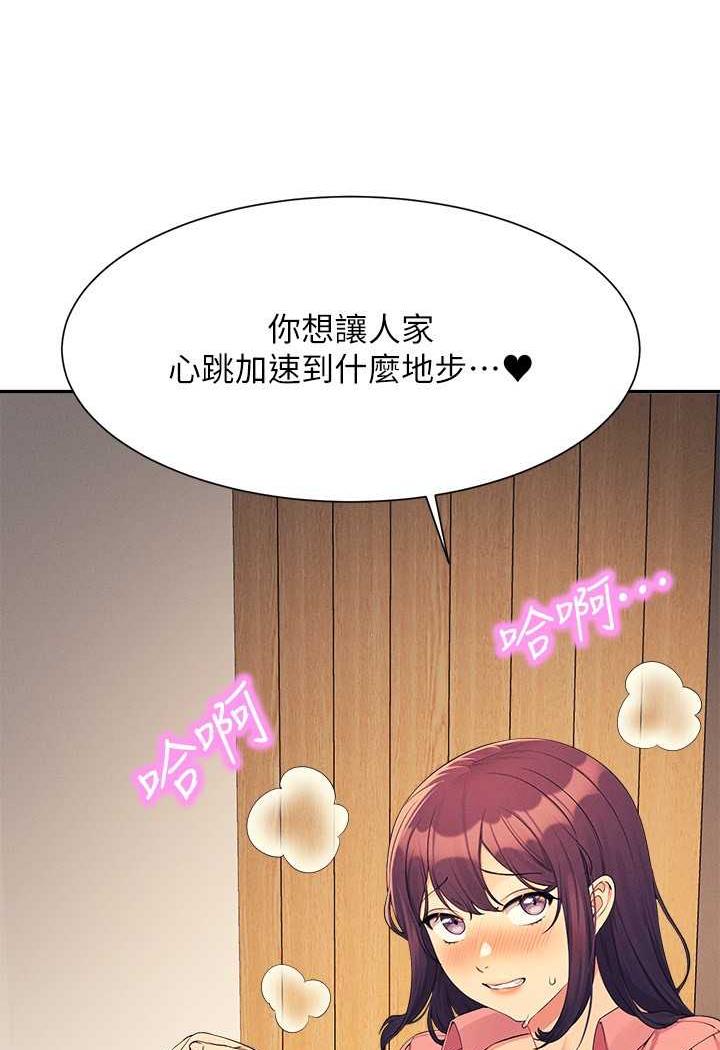 [Manhwa] Who said there is no pretty girl in the group Campus, big tits, female students#[107P]-6