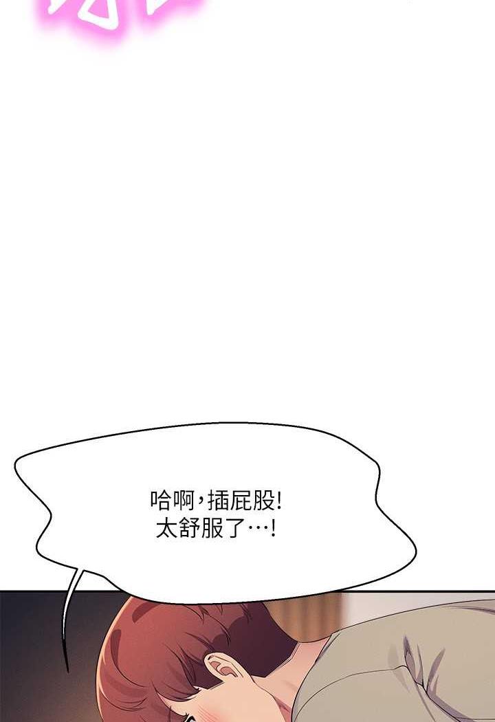 [Manhwa] Who said there is no pretty girl in the group Campus, big tits, female students#[107P]-79
