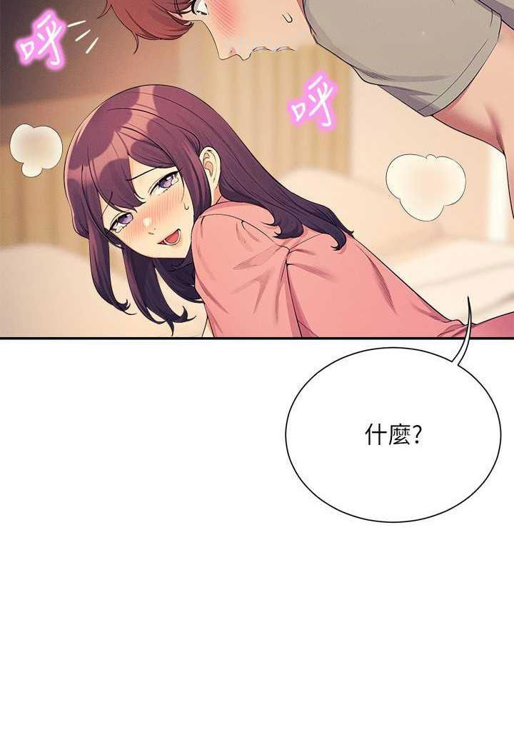 [Manhwa] Who said there is no pretty girl in the group Campus, big tits, female students#[107P]-80