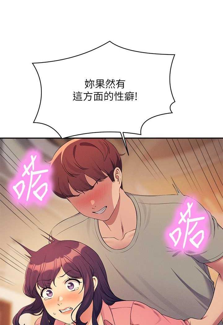 [Manhwa] Who said there is no pretty girl in the group Campus, big tits, female students#[107P]-81