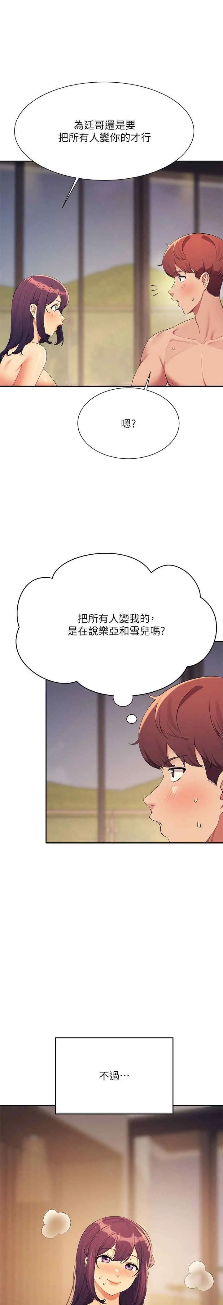 [Manhwa] Who said there is no pretty girl in the group Campus, big tits, female students#[34P]-1