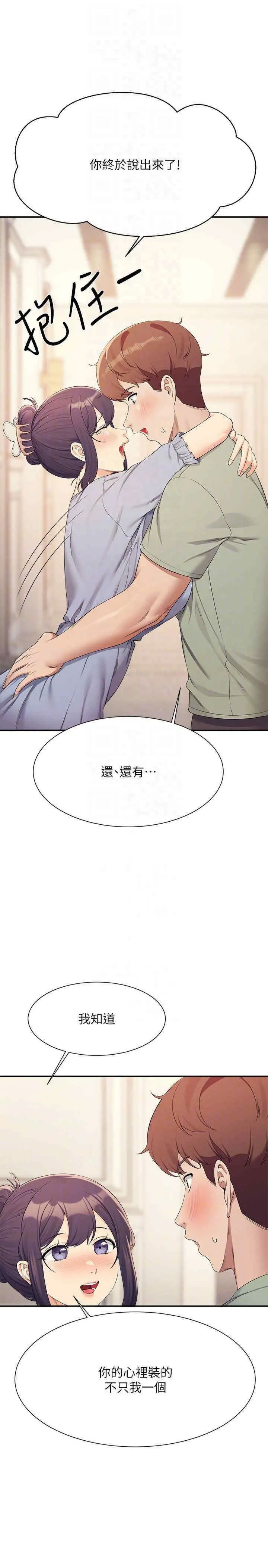[Manhwa] Who said there is no pretty girl in the group Campus, big tits, female students#[34P]-10