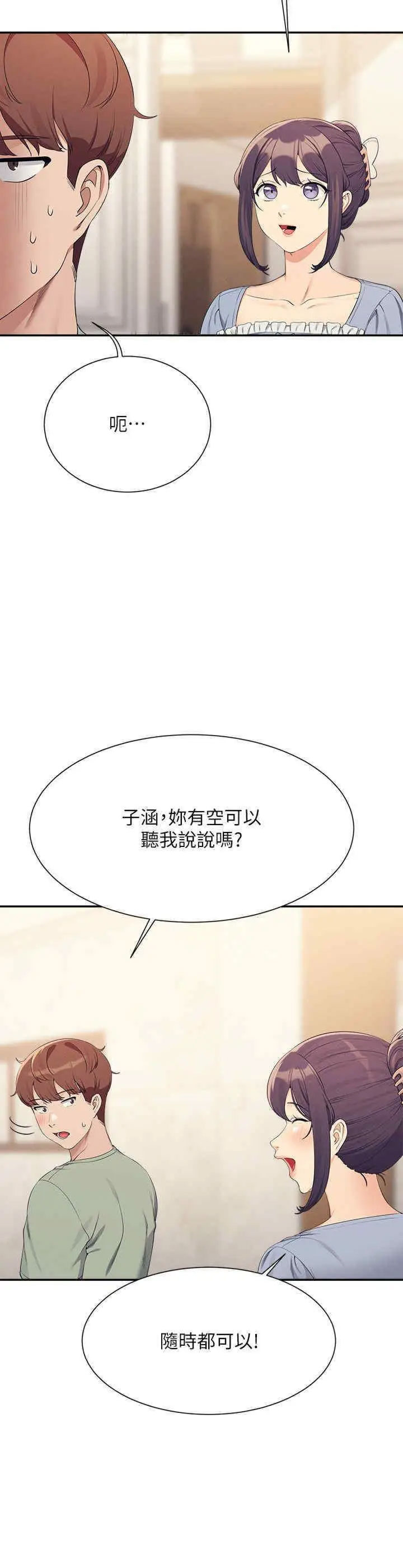 [Manhwa] Who said there is no pretty girl in the group Campus, big tits, female students#[34P]-12