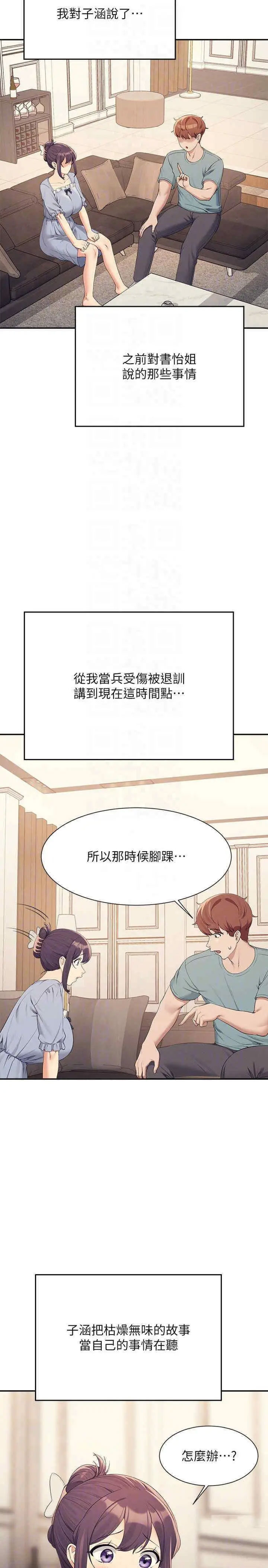 [Manhwa] Who said there is no pretty girl in the group Campus, big tits, female students#[34P]-15