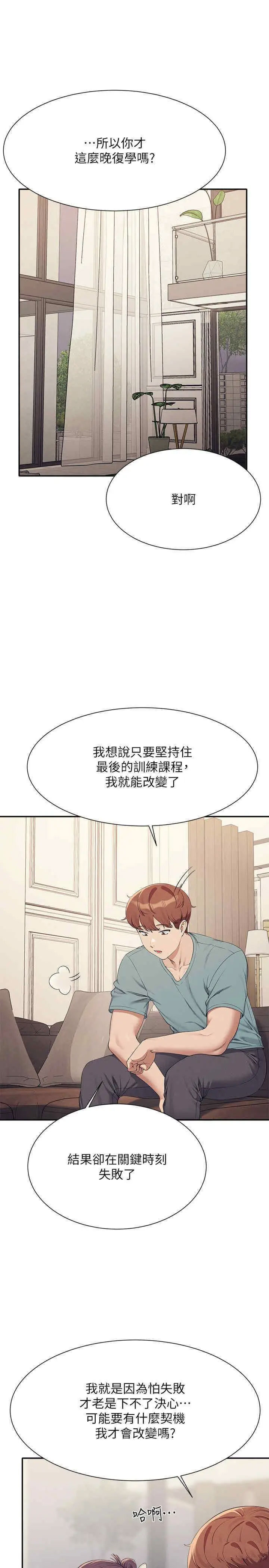 [Manhwa] Who said there is no pretty girl in the group Campus, big tits, female students#[34P]-16