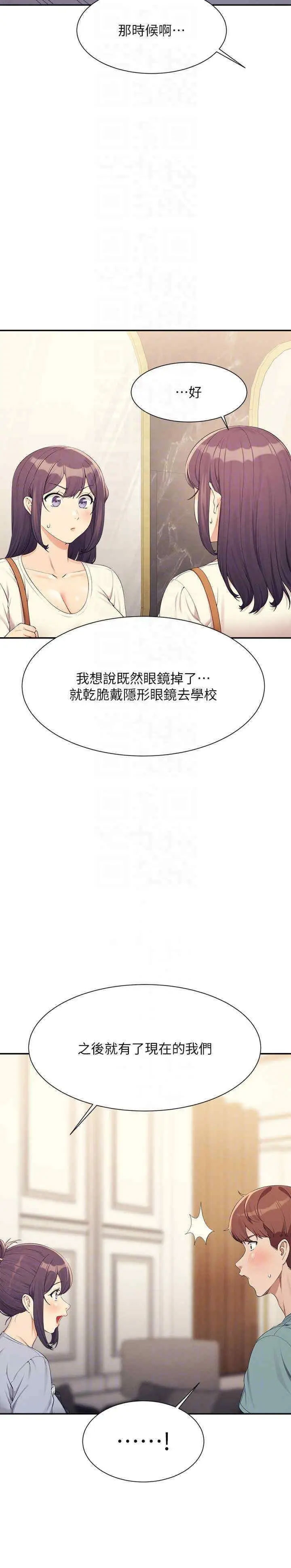[Manhwa] Who said there is no pretty girl in the group Campus, big tits, female students#[34P]-18