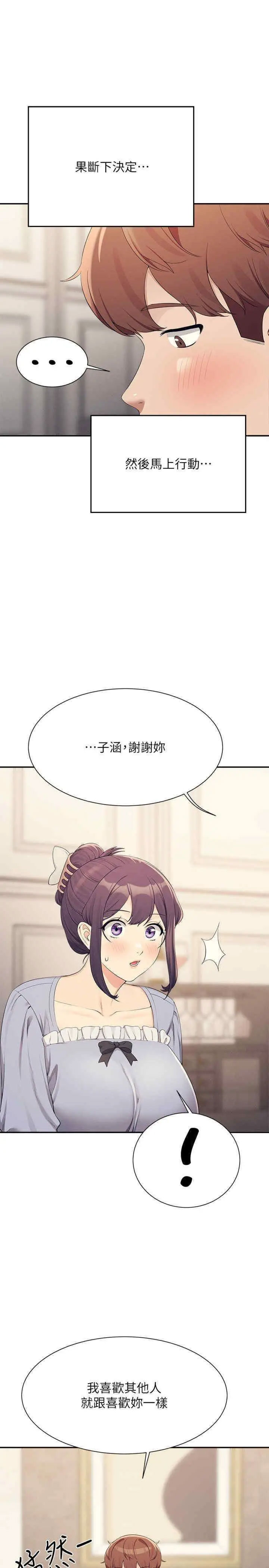 [Manhwa] Who said there is no pretty girl in the group Campus, big tits, female students#[34P]-19