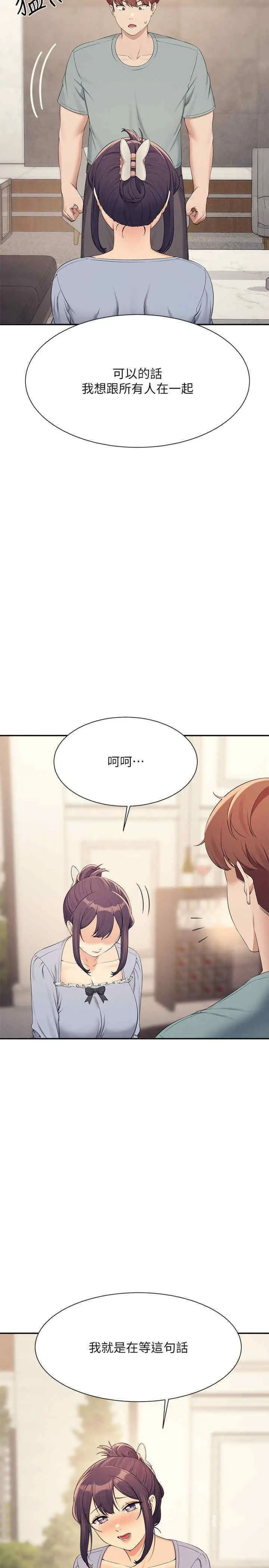 [Manhwa] Who said there is no pretty girl in the group Campus, big tits, female students#[34P]-20