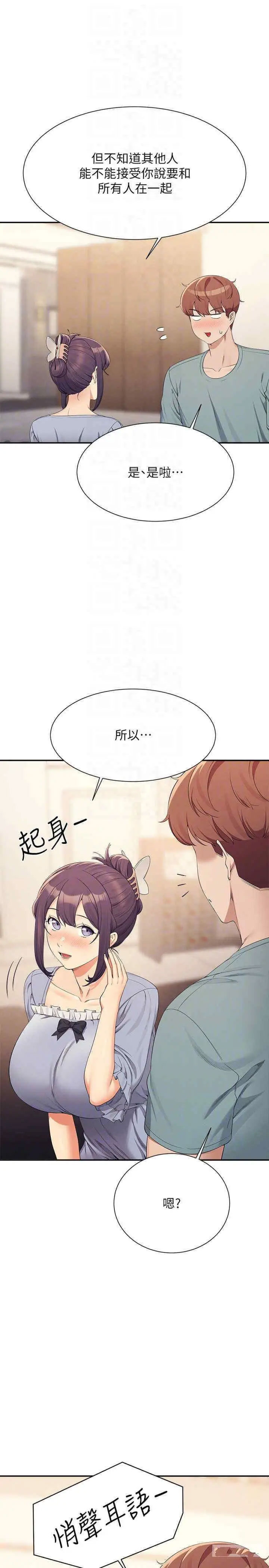 [Manhwa] Who said there is no pretty girl in the group Campus, big tits, female students#[34P]-22