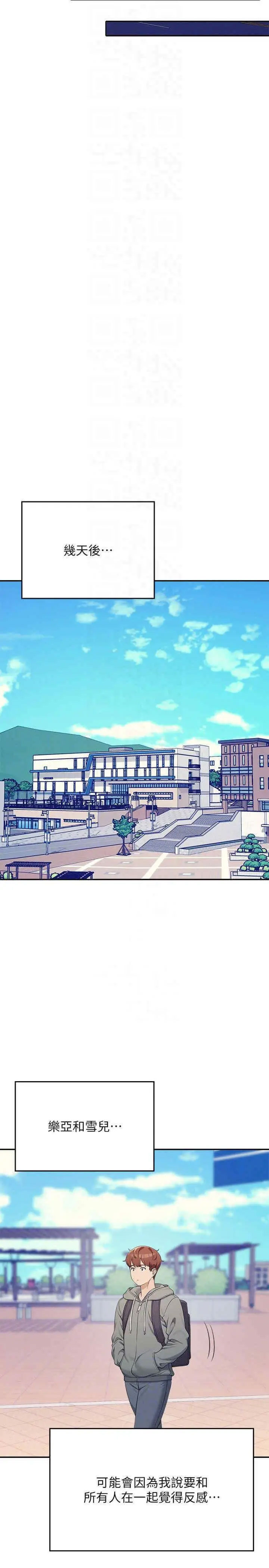 [Manhwa] Who said there is no pretty girl in the group Campus, big tits, female students#[34P]-24