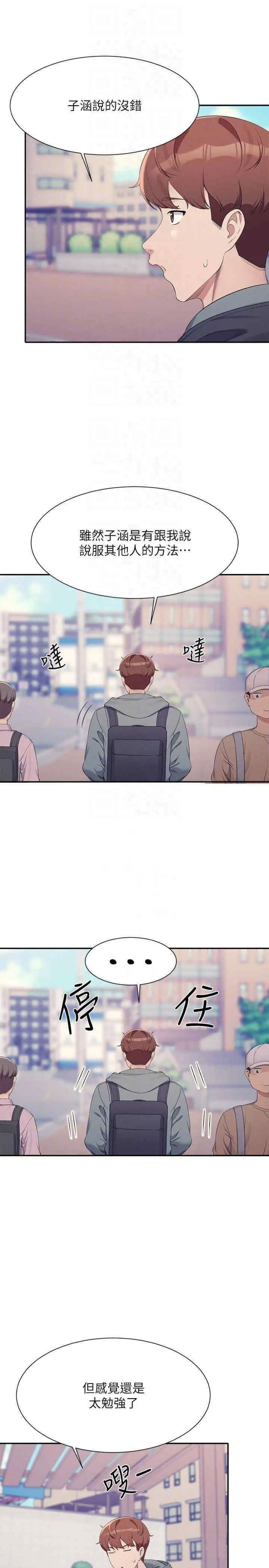 [Manhwa] Who said there is no pretty girl in the group Campus, big tits, female students#[34P]-26