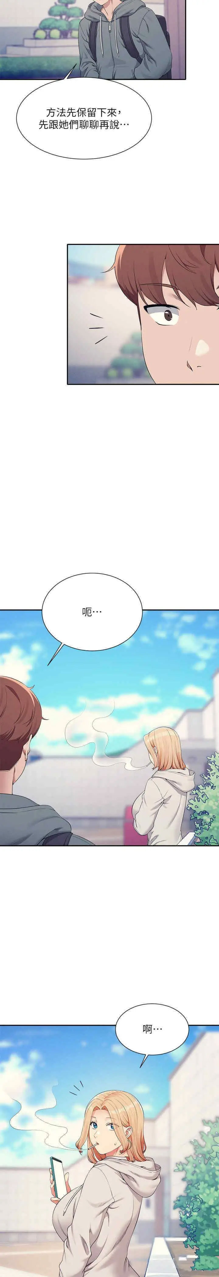 [Manhwa] Who said there is no pretty girl in the group Campus, big tits, female students#[34P]-27