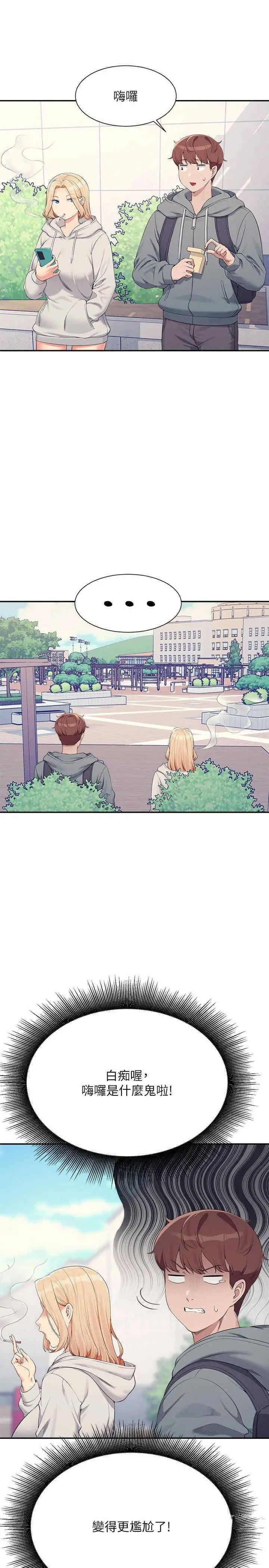 [Manhwa] Who said there is no pretty girl in the group Campus, big tits, female students#[34P]-29