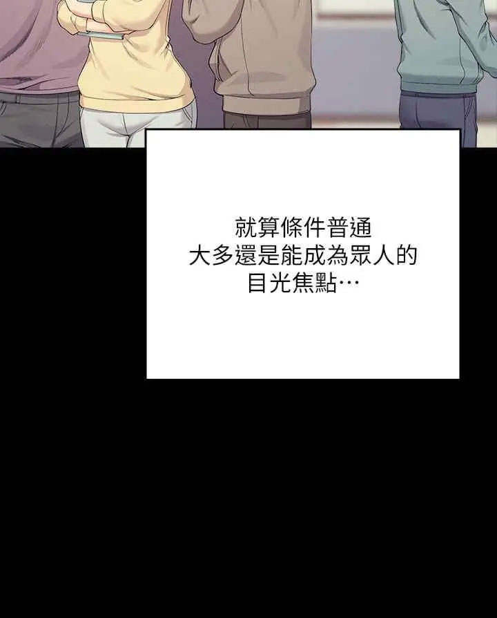 [Manhwa] Who said there is no pretty girl in the group Campus, big tits, female students#[34P]-3
