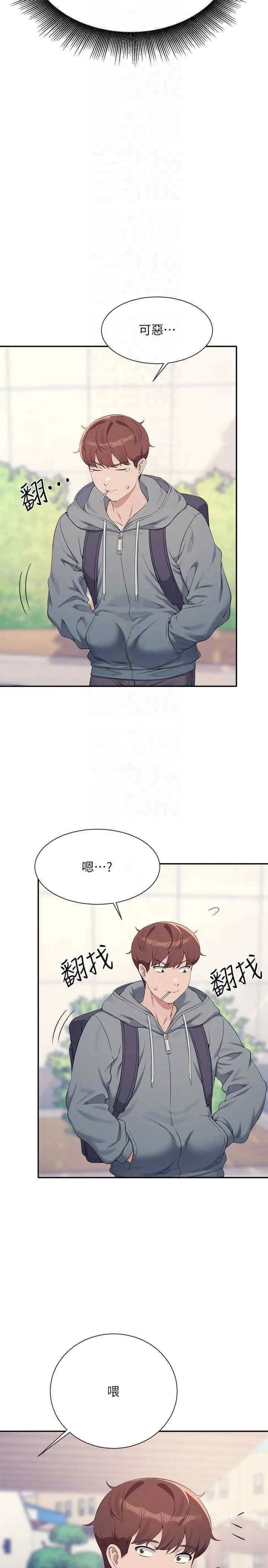 [Manhwa] Who said there is no pretty girl in the group Campus, big tits, female students#[34P]-30