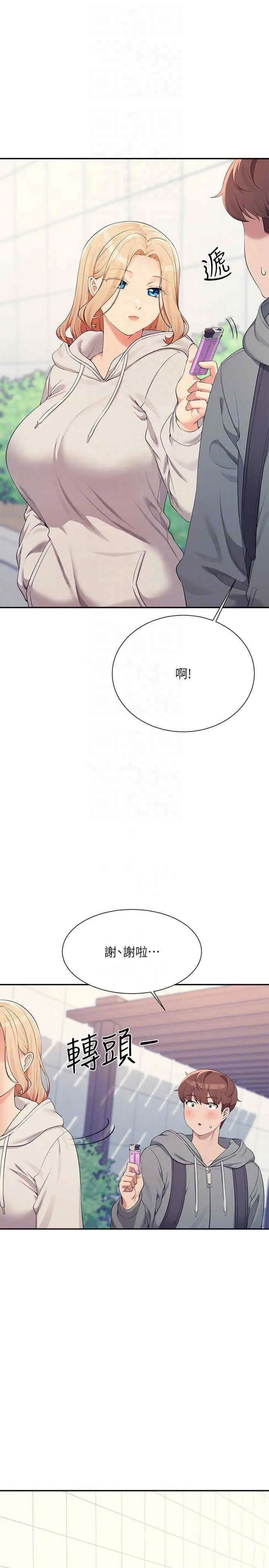 [Manhwa] Who said there is no pretty girl in the group Campus, big tits, female students#[34P]-31