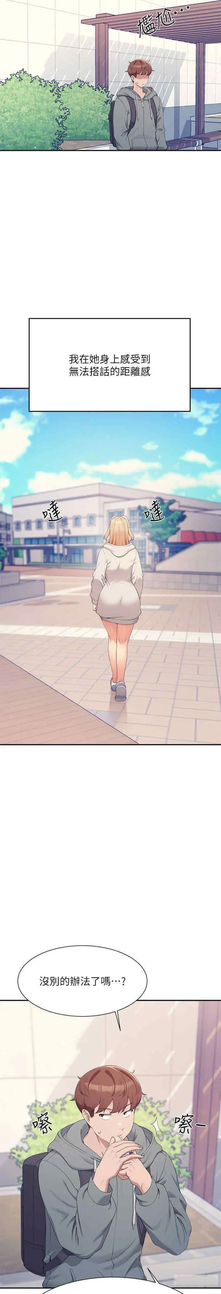 [Manhwa] Who said there is no pretty girl in the group Campus, big tits, female students#[34P]-33