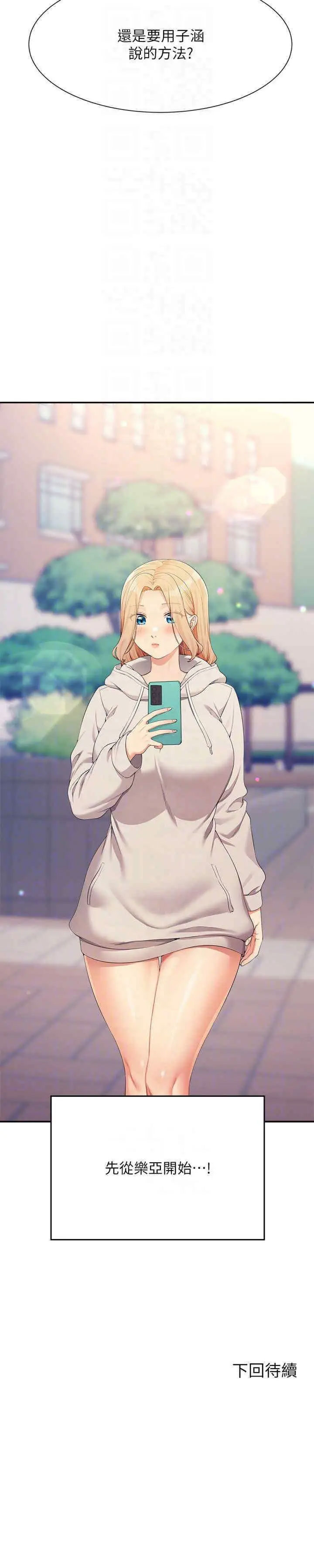 [Manhwa] Who said there is no pretty girl in the group Campus, big tits, female students#[34P]-34