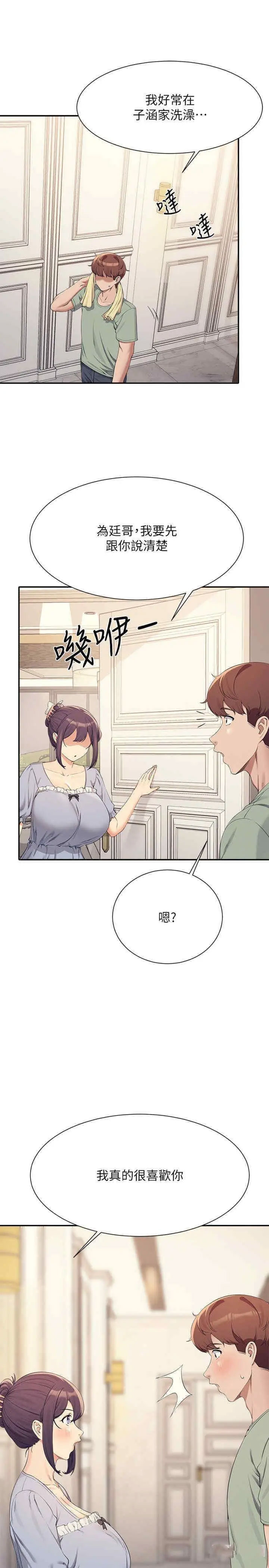 [Manhwa] Who said there is no pretty girl in the group Campus, big tits, female students#[34P]-7
