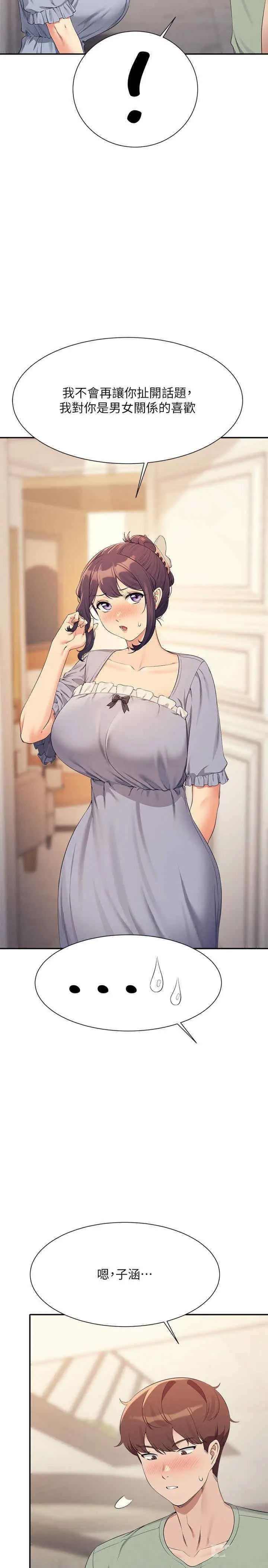 [Manhwa] Who said there is no pretty girl in the group Campus, big tits, female students#[34P]-8