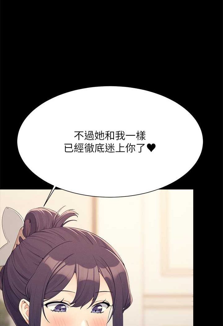 [Manhwa] Who said there is no pretty girl in the group Campus, big tits, female students#[108P]-24
