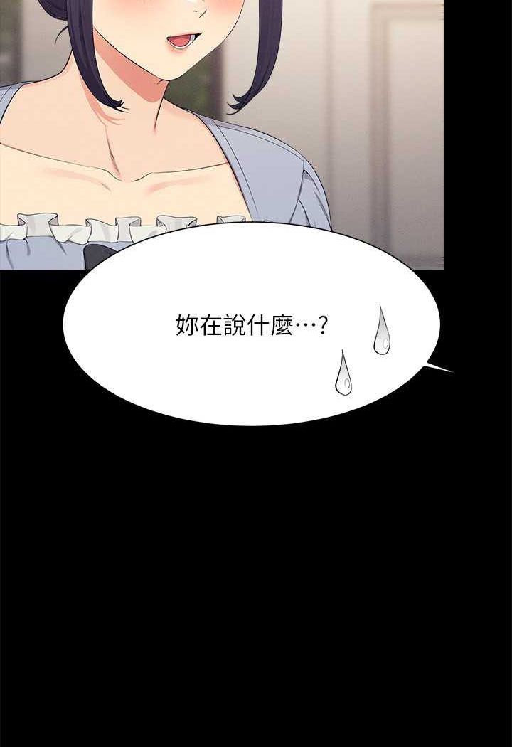 [Manhwa] Who said there is no pretty girl in the group Campus, big tits, female students#[108P]-25