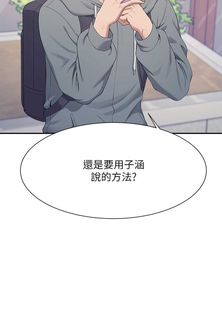 [Manhwa] Who said there is no pretty girl in the group Campus, big tits, female students#[108P]-4